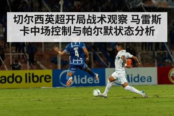 football stadium match
